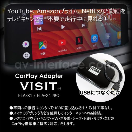 VISIT ELA-X1 4GB 車内でYouTubeやアマプラ視聴 - agedor.ma